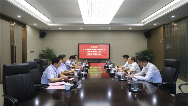 廣州發展新能源股份有限公司副總經理梅文廣一行到訪中機國際