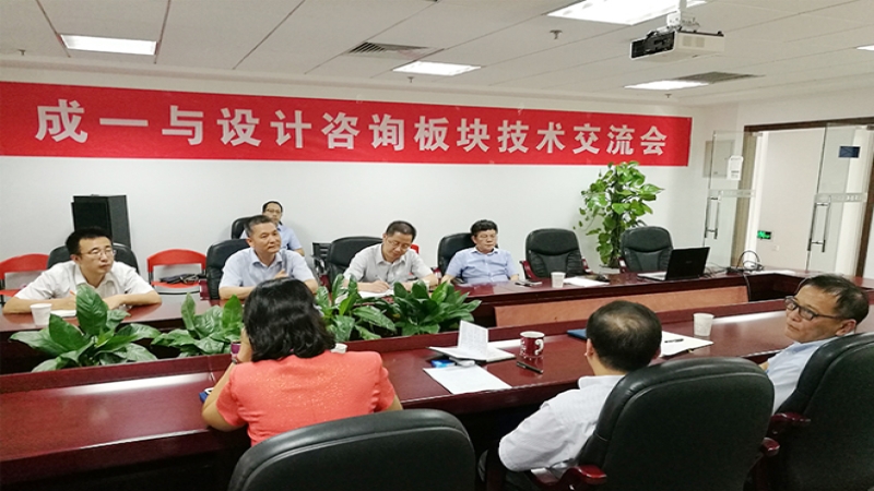 中機國際與CMEC工程成套事業部技術交流會順利舉行