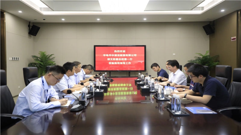 華電華中清潔能源有限公司胡文彬副總經理一行到訪中機國際