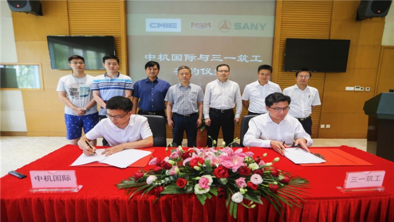 中機國際與三一集團簽訂SPCS項目戰略合作協議