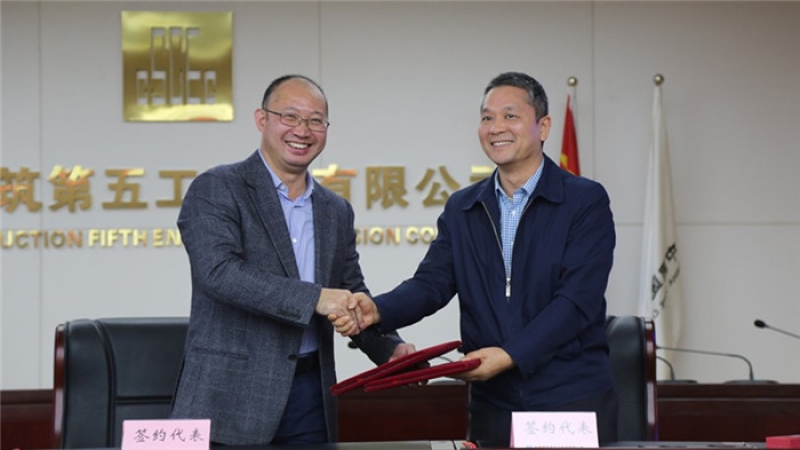 中機國際與中建五局簽訂戰略合作協議