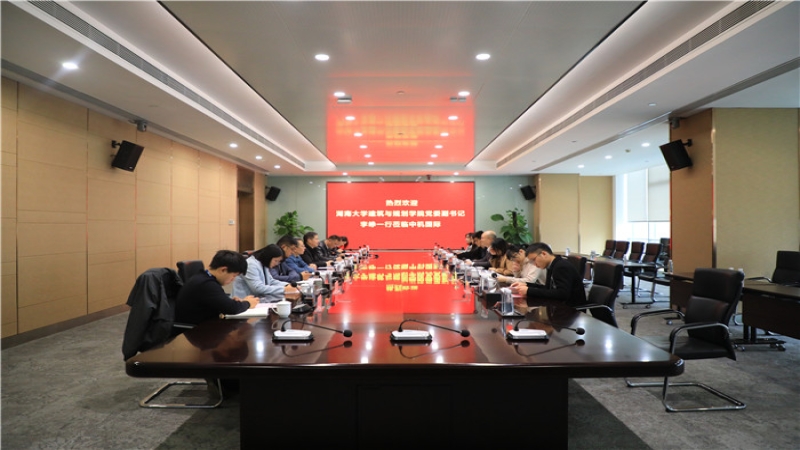 湖南大學建筑與規劃學院領導一行到訪中機國際
