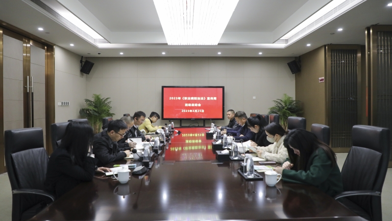 改善工作環境和條件，保護勞動者身心健康——中機國際啟動《職業病防治法》宣傳周活動