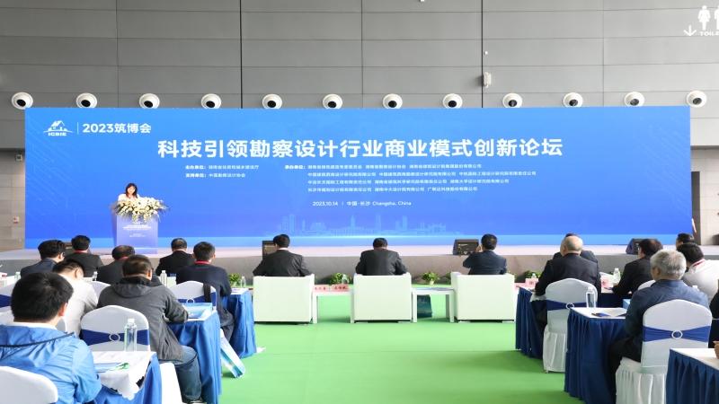中勘協、省住建廳、市住建局等領導蒞臨中機國際展位參觀指導