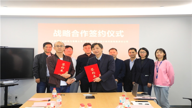 中機國際與常州尚德太陽能電力有限公司簽署戰略合作協議