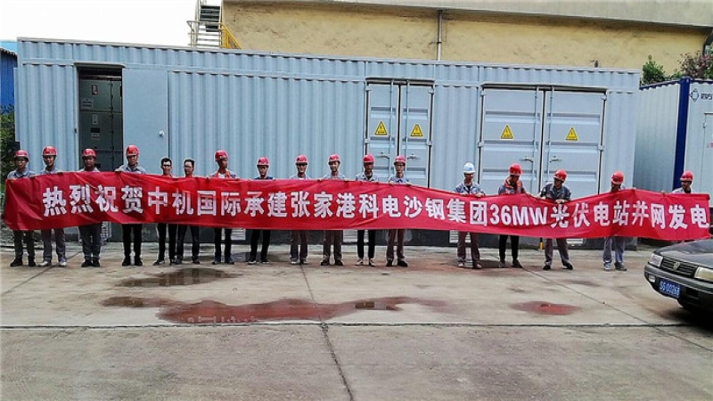 國內在建單體規模最大的屋頂分布式光伏電站并網發電