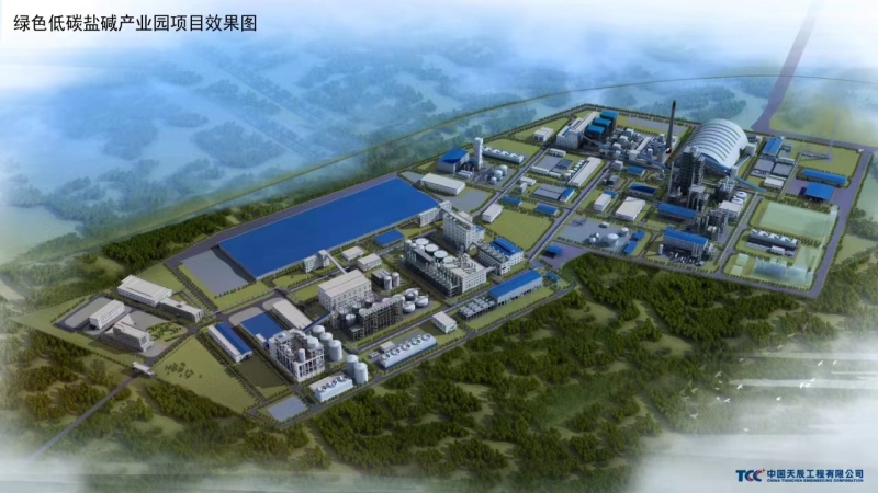 服務新型工業化 ▏中機國際以綠色項目助推產業結構轉型升級