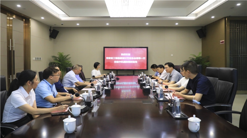 河南省工程勘察設計行業協會領導蒞臨中機國際考察交流