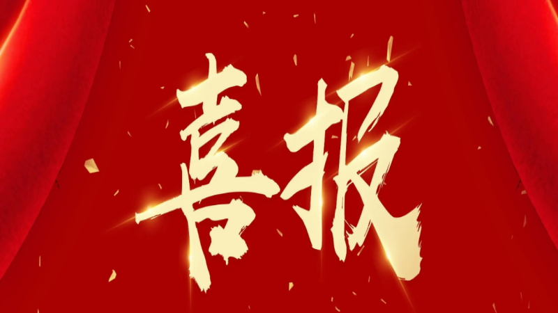 中機國際18個項目榮獲機械工業優秀工程咨詢成果獎