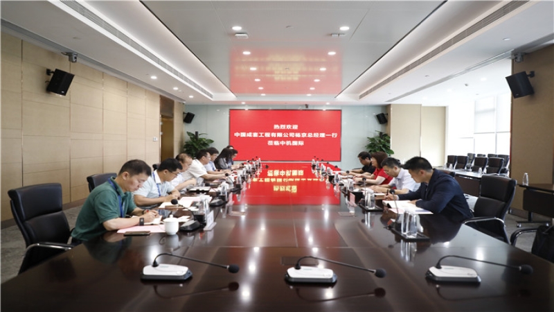 中成套總經理楊京一行到訪中機國際