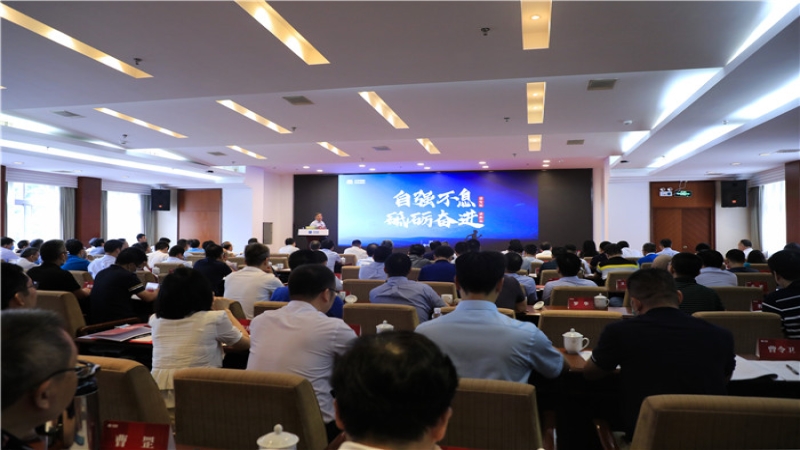 中機國際2020年中黨建暨經營工作會順利召開