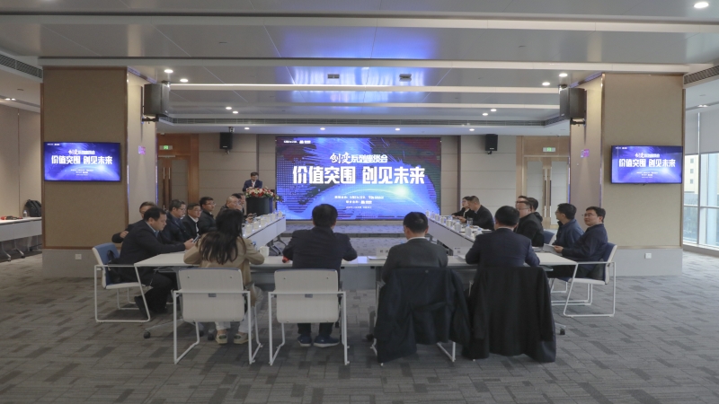 工程設計企業「創變」座談會在中機國際順利舉辦