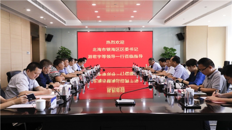 北海市銀海區區委書記游君宇一行到訪中機國際