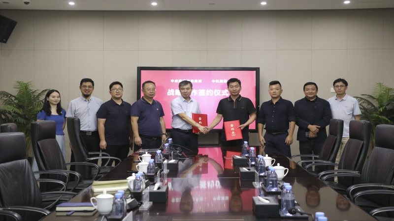 共繪合作新篇 中機國際與中應集團簽署戰略合作協議