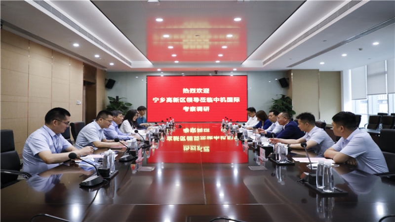 寧鄉高新區黨工委書記鄭旗一行到訪中機國際