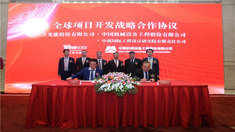 中機國際與天合光能簽署全球項目開發戰略合作協議
