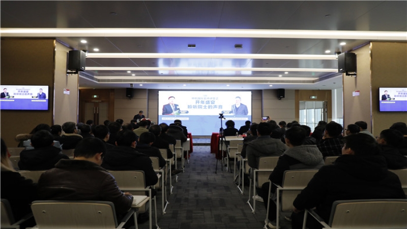 開年盛宴：聆聽院士的聲音一一中機國際與湖南大學產學研合作交流取得圓滿成功