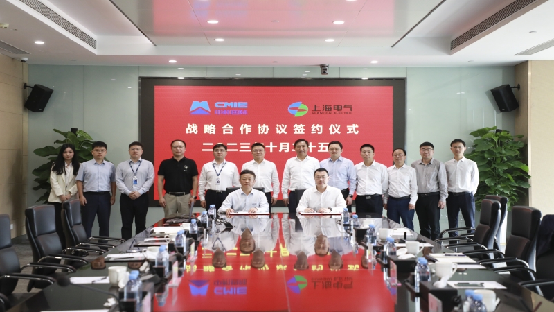 合作共贏！中機國際與上海電氣風電集團簽署戰略合作協議