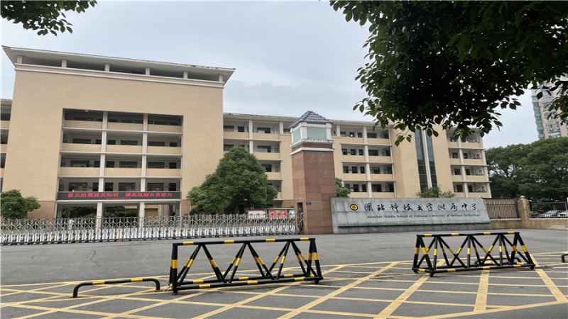 中機(jī)國(guó)際連續(xù)中標(biāo)國(guó)防科大采購(gòu)項(xiàng)目